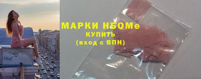 Марки 25I-NBOMe 1500мкг  hydra   даркнет состав  Кореновск 